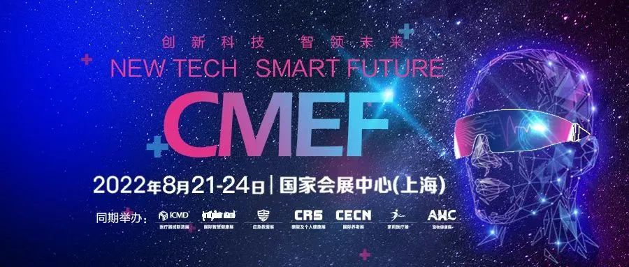 CMEF China International Medical Device Expo 2022 Shanghai